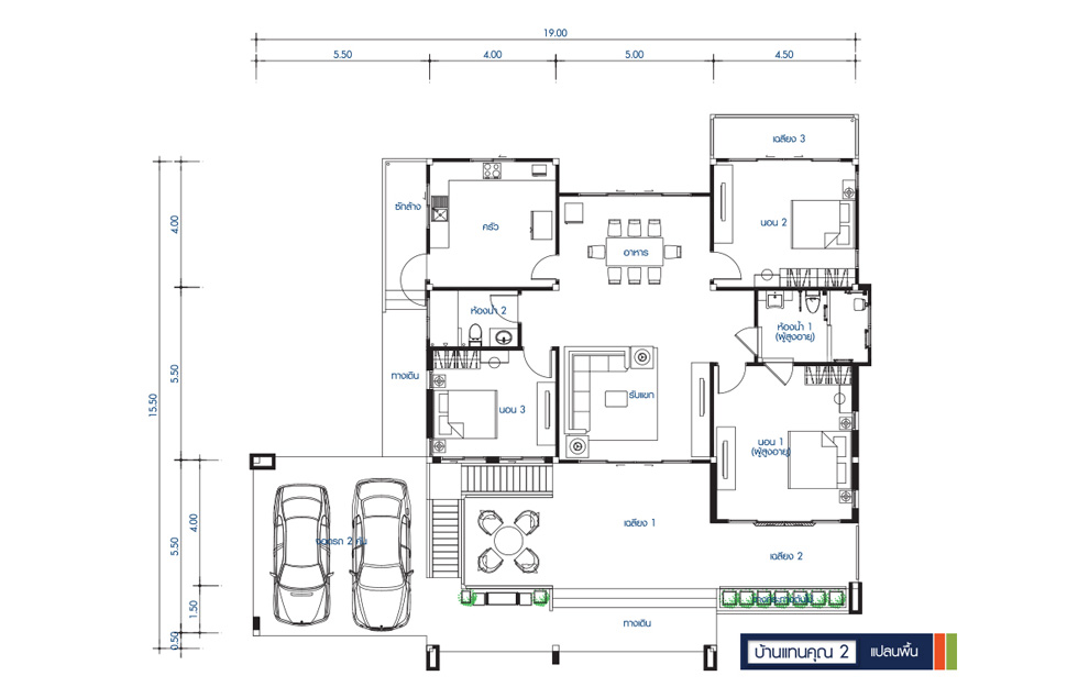 Floor 1 แทนคุณ 2