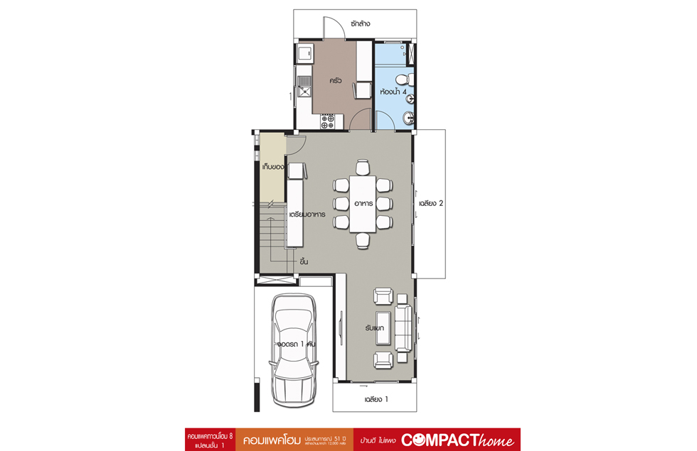 Floor 1 Compact Townhome 8