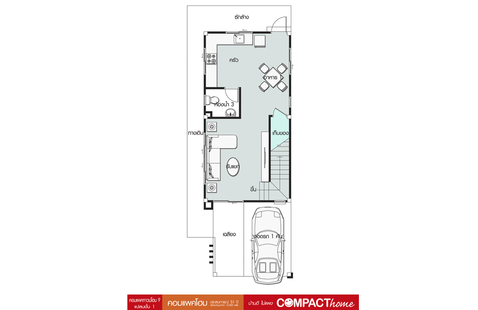 Floor 1 Compact Townhome 9