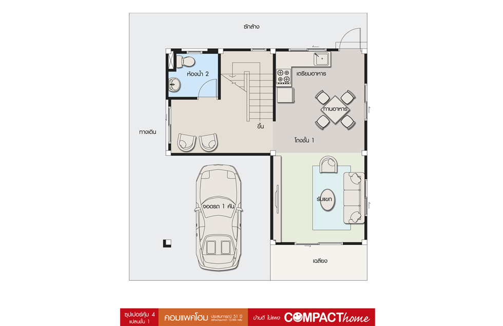 Floor 1 ซุปเปอร์คุ้ม 4 (BG5)