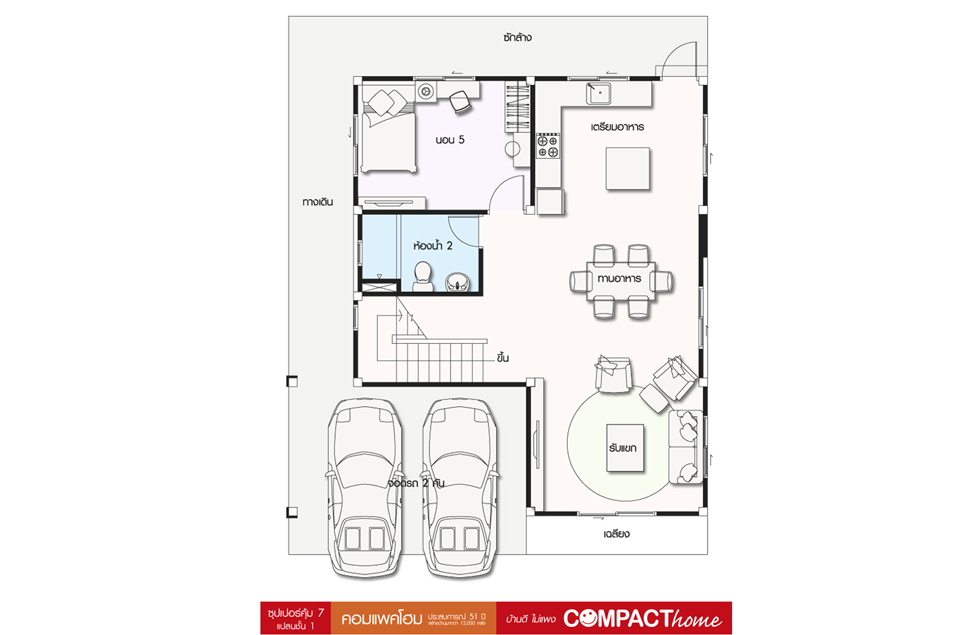 Floor 1 ซุปเปอร์คุ้ม 7