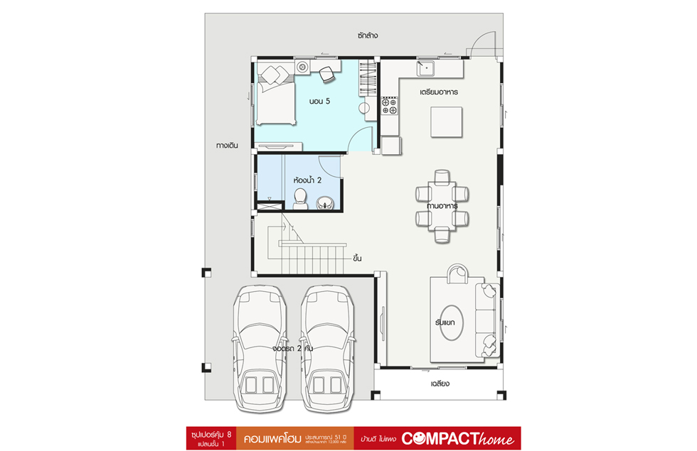 Floor 1 ซุปเปอร์คุ้ม 8