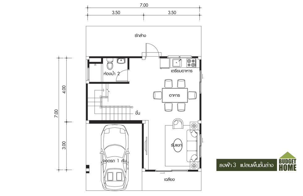 Floor 1 ธงฟ้า 3