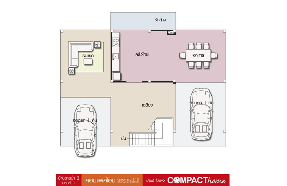 Floor 1 สายน้ำ 2