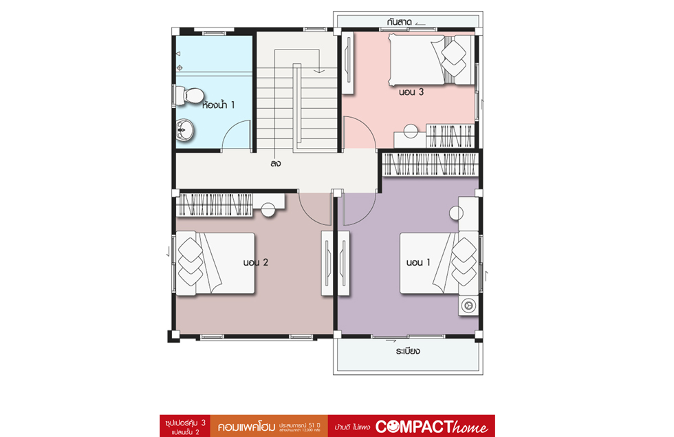 Floor 2 ซุปเปอร์คุ้ม 3 (BG6)