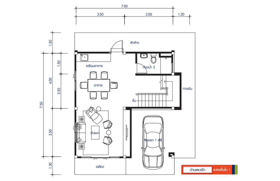 Floor 1 พบรัก