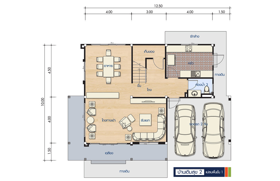 Floor 1 บ้านเติมสุข 2