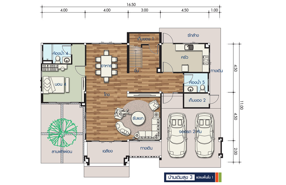 Floor 1 บ้านเติมสุข 3