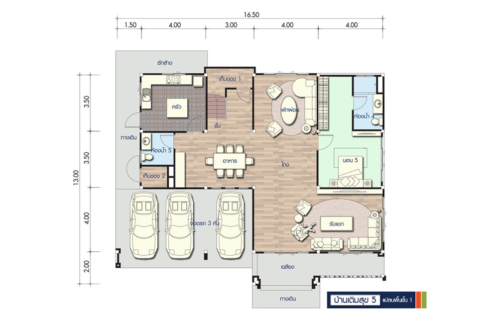 Floor 1 บ้านเติมสุข 5