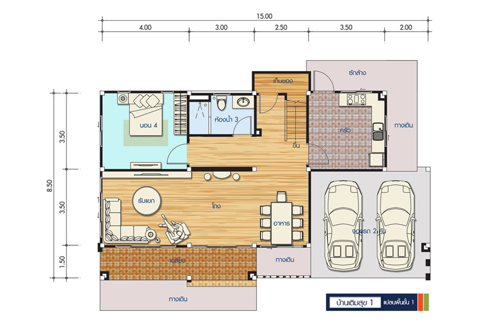 Floor 1 บ้านเติมสุข 1