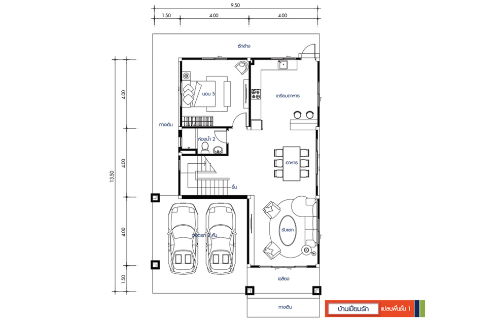 Floor 1 เปี่ยมรัก