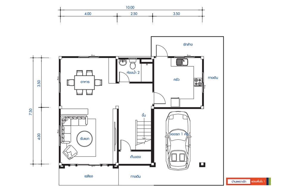 Floor 1 เพราะรัก