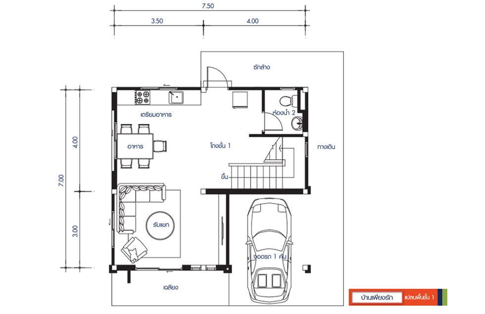 Floor 1 เพียงรัก