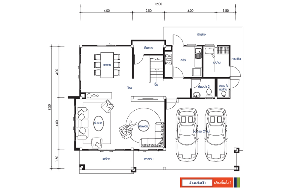 Floor 2 แสนรัก