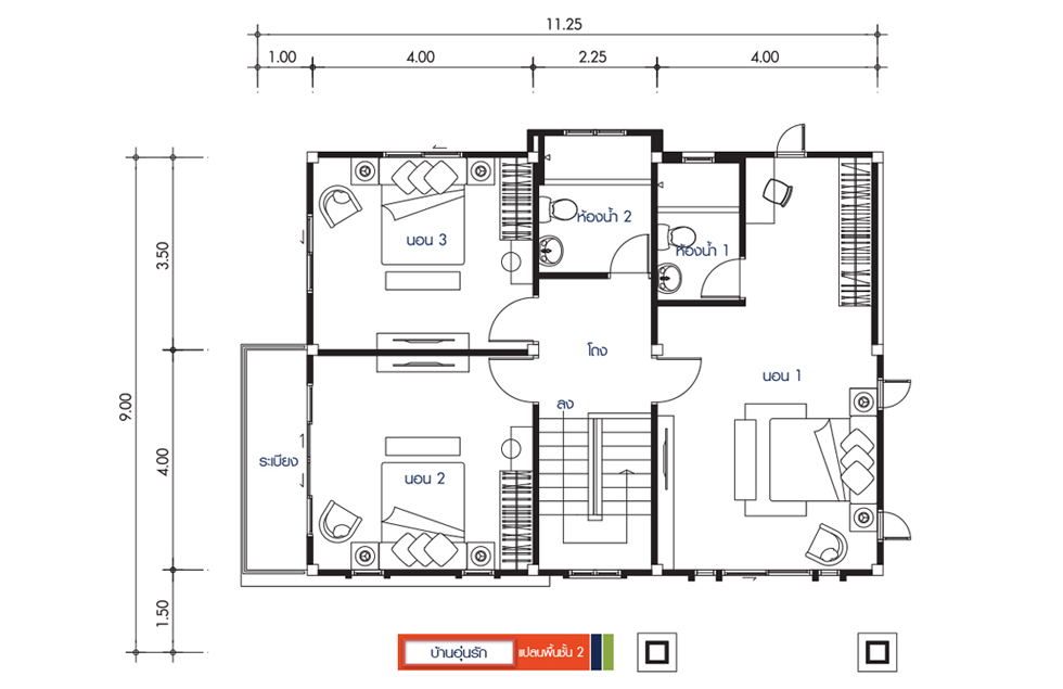 Floor 2 อุ่นรัก