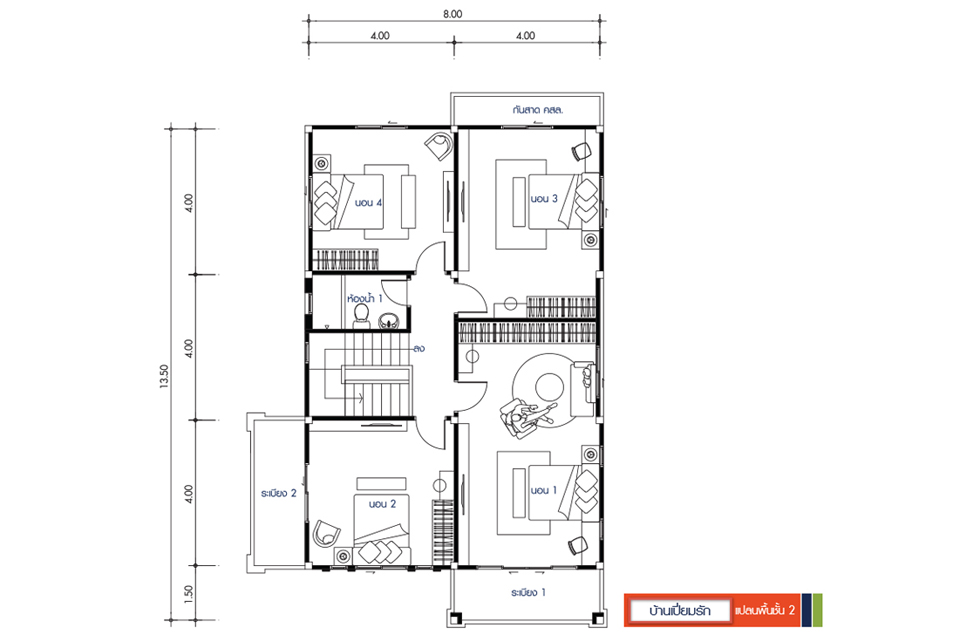 Floor 2 เปี่ยมรัก